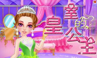 亡国公主驾到，整顿皇室子孙,重塑皇室辉煌，整顿子孙风气