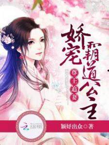 逃婚归来，我被霸道千金宠上天,霸道千金倾力宠爱，逆袭人生甜蜜开启